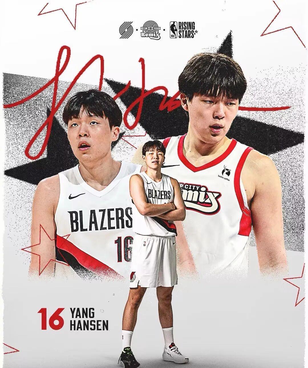 杨瀚森入选全明星新秀赛！